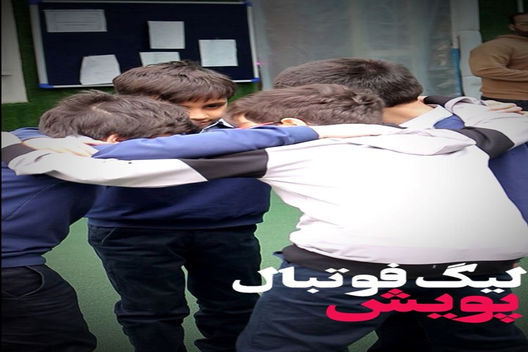 لیگ فوتبال پویش 