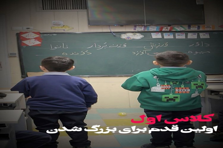 اولین قدم برای بزرگ شدن!!